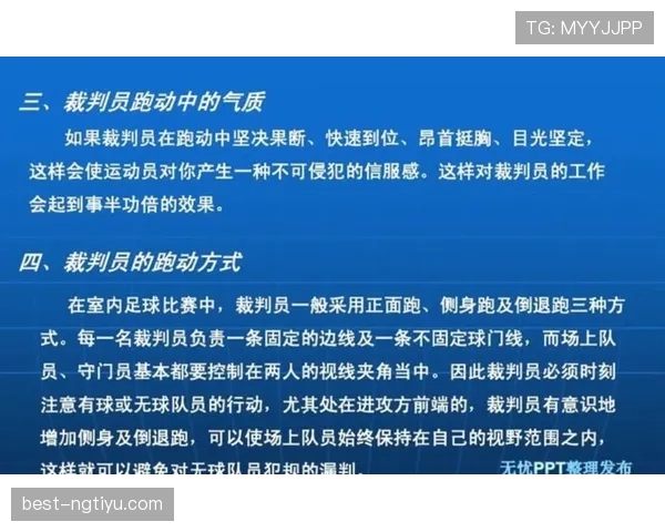 哨响开球规则详解：何时必须等待裁判确认再踢？