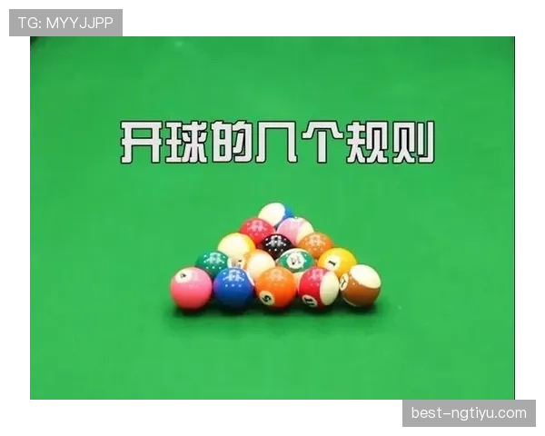 开球规则详解：判罚标准与实际执行关键细节