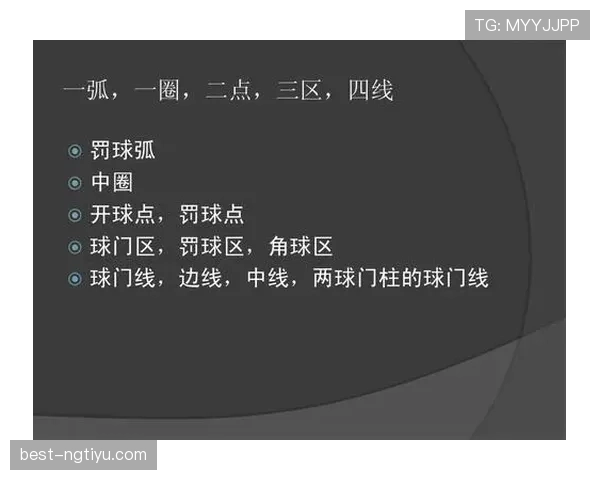 足球判罚争议的核心原因解析与裁判判定原则解读