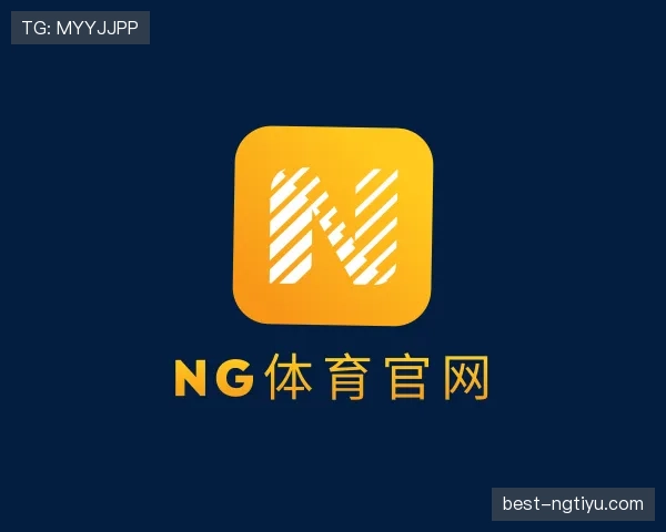 了解ng体育